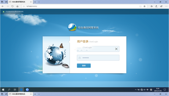  元谋无线通信对讲调度网管系统