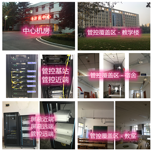  元谋某军事院校管控案例（数字信令级）