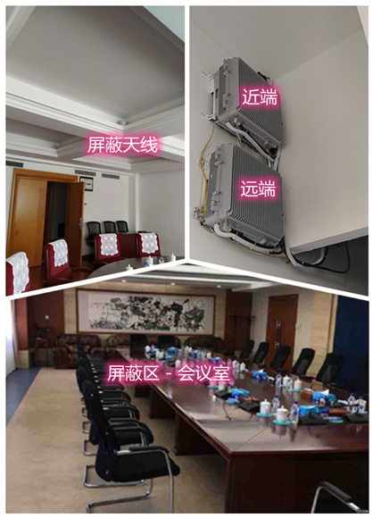  元谋某机关单位会议室屏蔽案例（数字信令级）